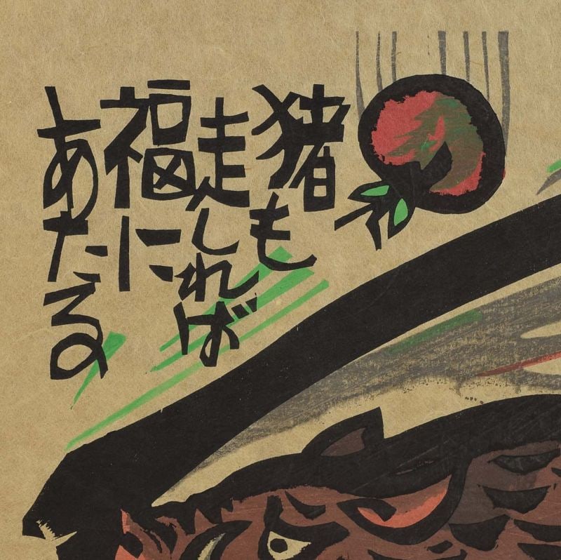 Woodblock print YEAR OF THE BOAR by CLIFTON KARHU - 4