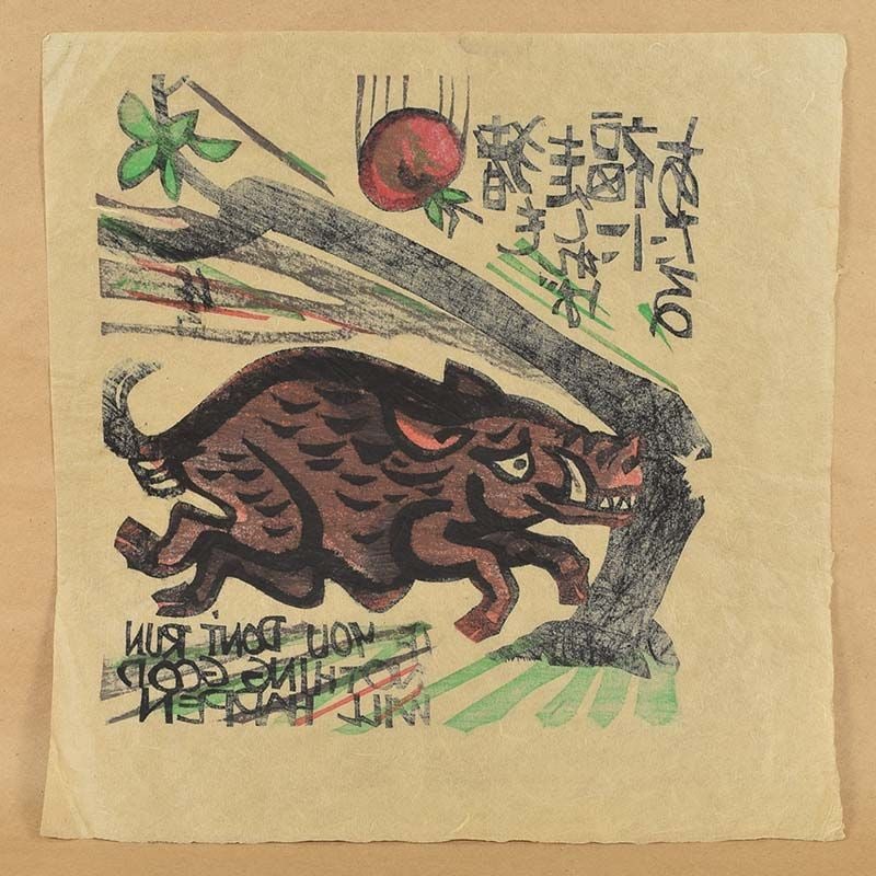 Woodblock print YEAR OF THE BOAR by CLIFTON KARHU - 5