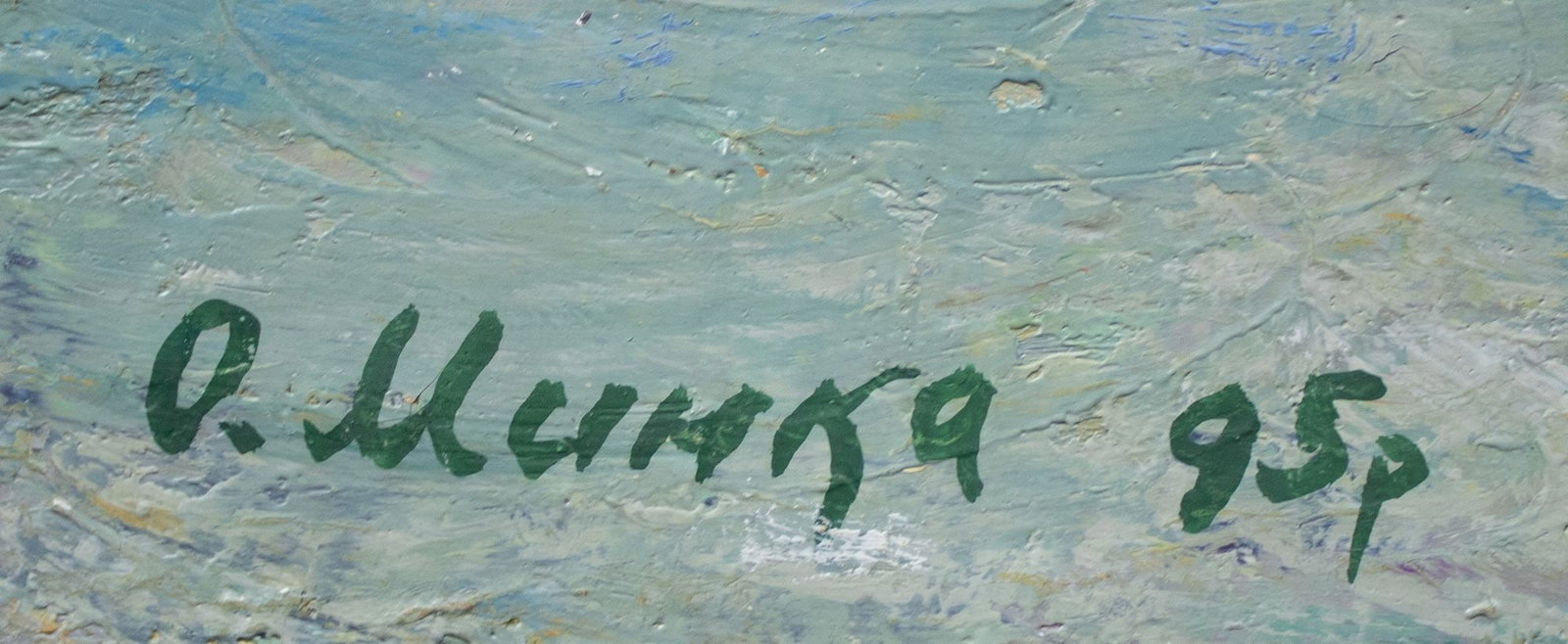Mynka Olexandr (Ukrainian artist), "Warm summer", oil on canvas - 2