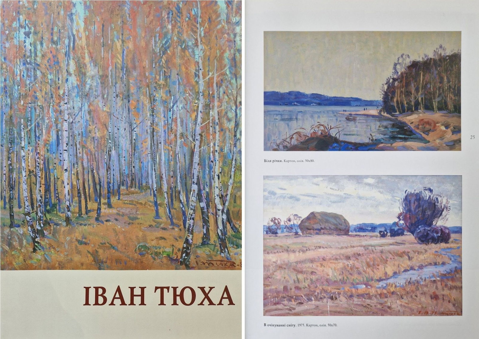 Tyukha Ivan (Ukrainian artist), "By the river", oil on cardboard - 2