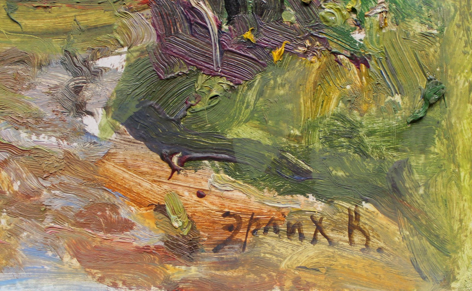 Erlih Volodymyr (Ukrainian artist), "Landscape. bay", oil on cardboard - 2