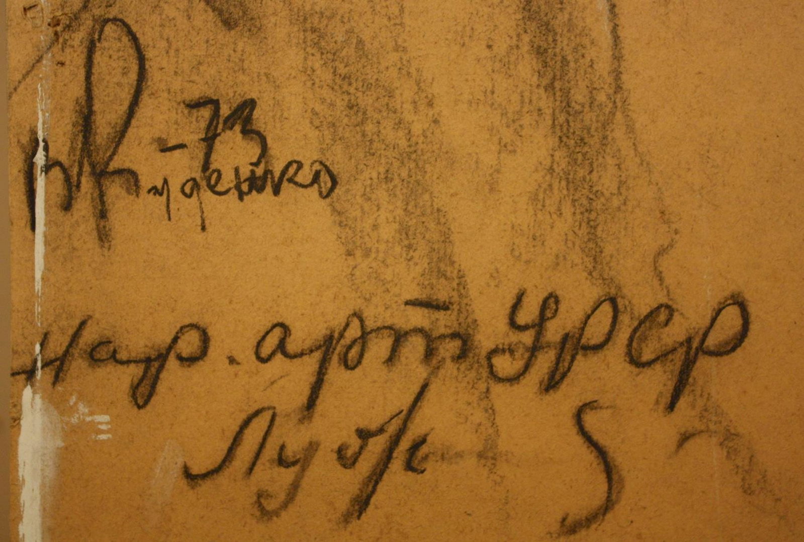 Rudenko Volodymyr (Ukrainian artist), "Vladimir Lubyany", mixed technique on cardboard - 3