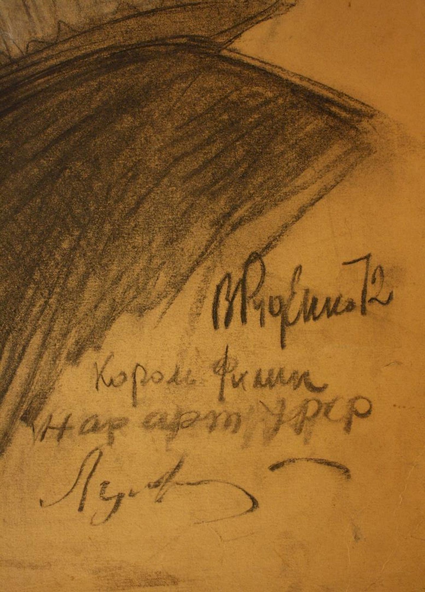 Rudenko Volodymyr (Ukrainian artist), "King Philip", mixed technique on cardboard - 2
