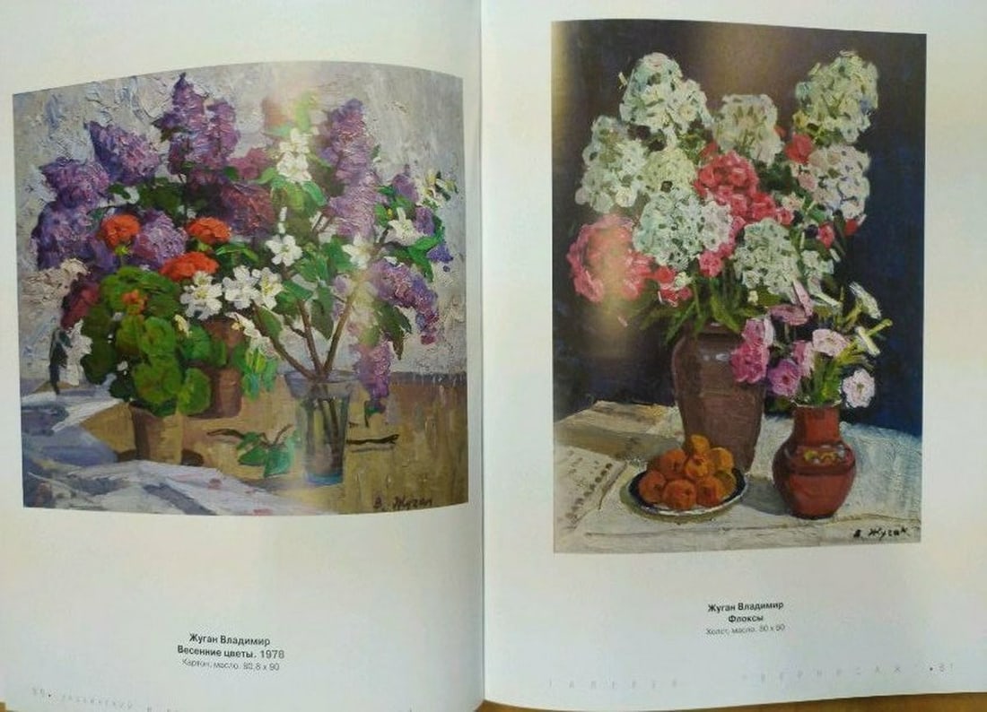 Oil painting Flowers Zhugan Vladimir Alexandrovich - 10