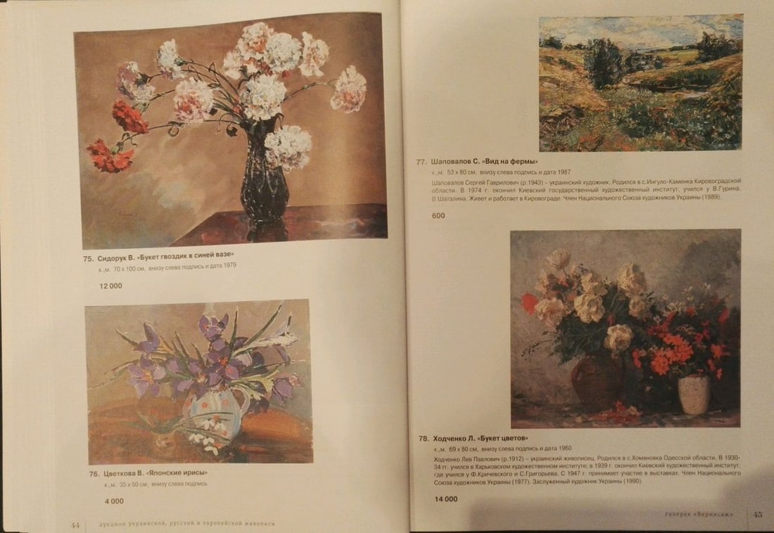 Oil painting Flowers Khodchenko Lev Pavlovich - 10