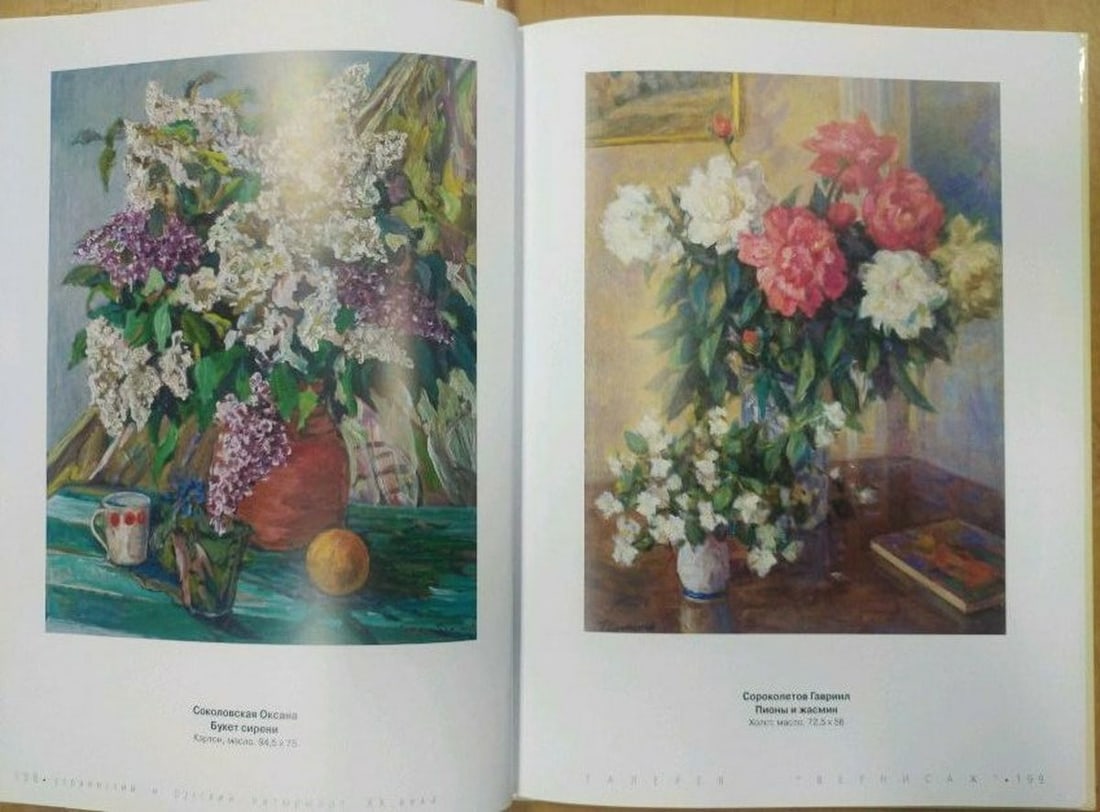 Oil painting Still life Sorokoletov Gavriil Vladimirovich - 14
