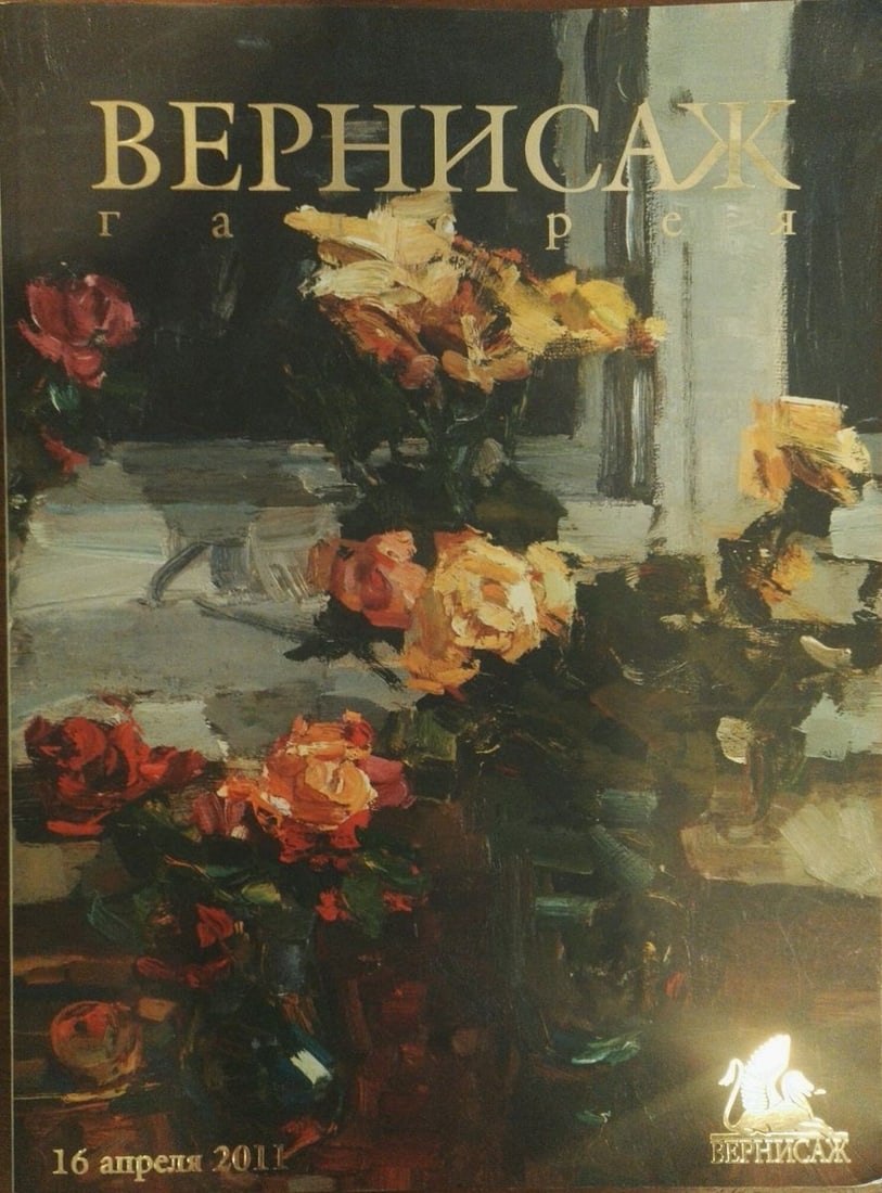 Oil painting Still life Gantman Moses Faybovich - 12
