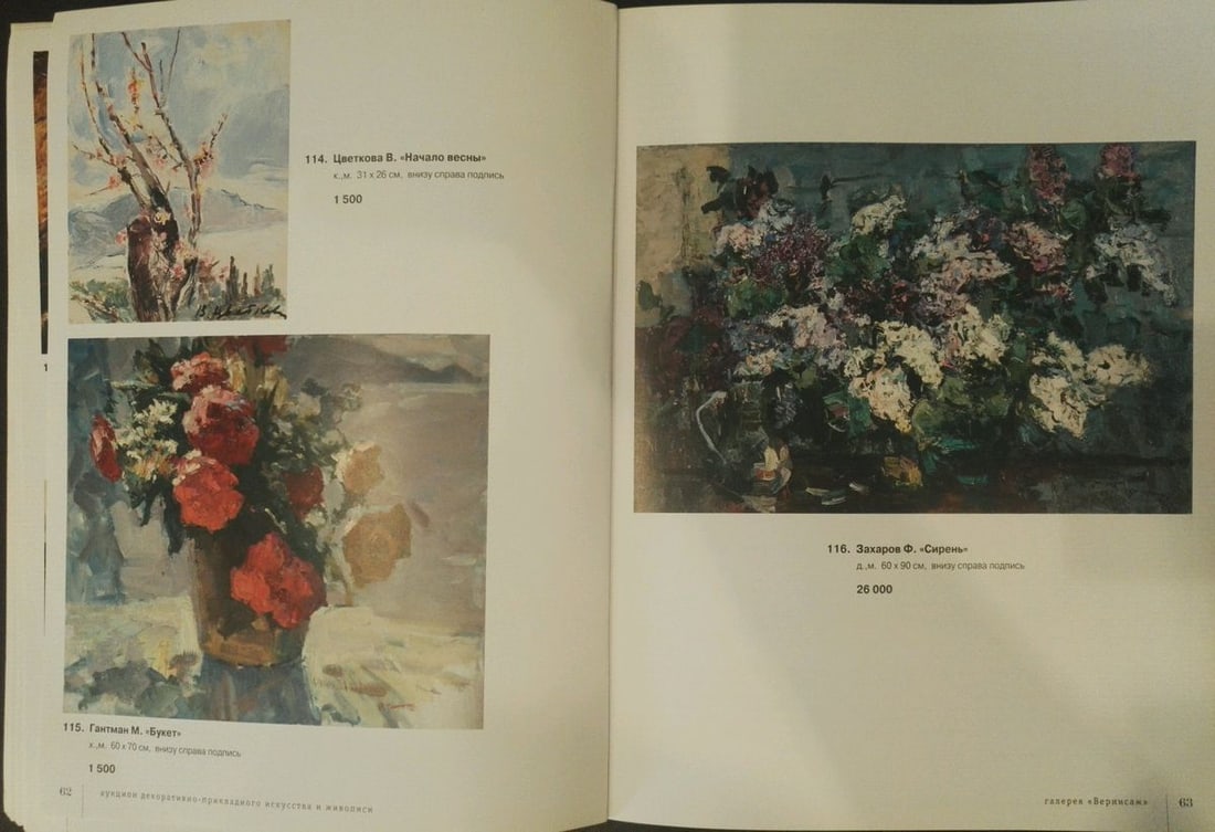 Oil painting Still life Gantman Moses Faybovich - 13
