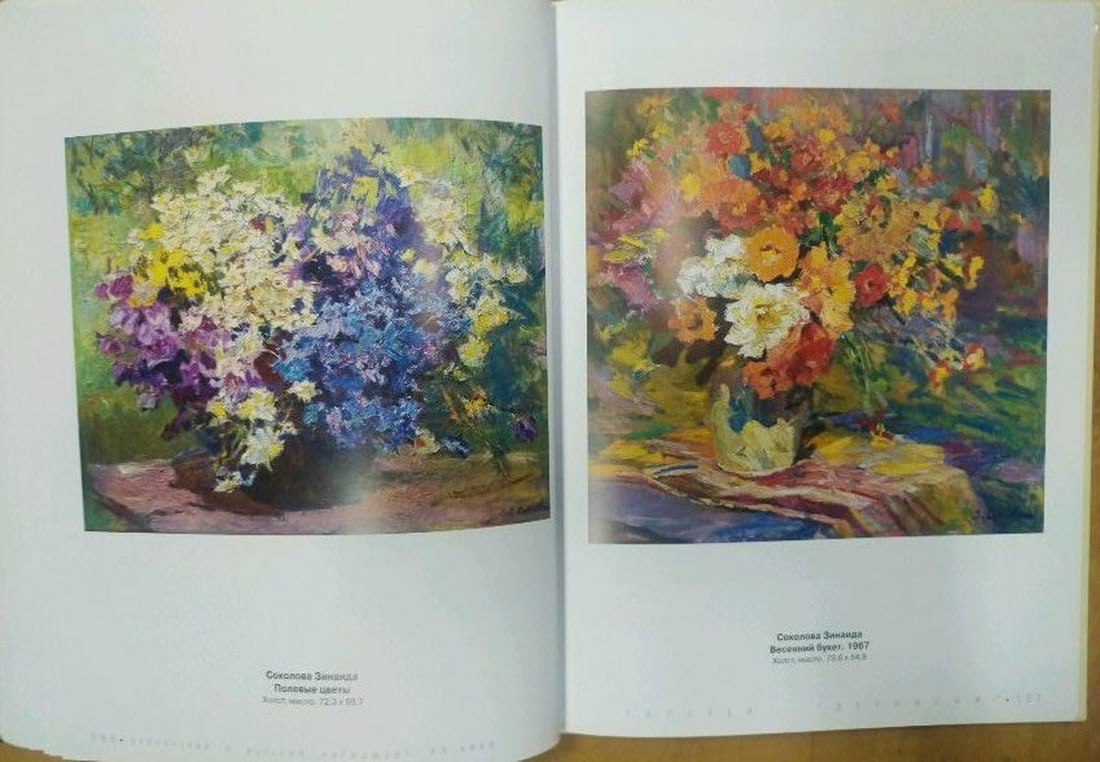 Oil painting Flowers Sokolova Zinaida Ivanovna - 10