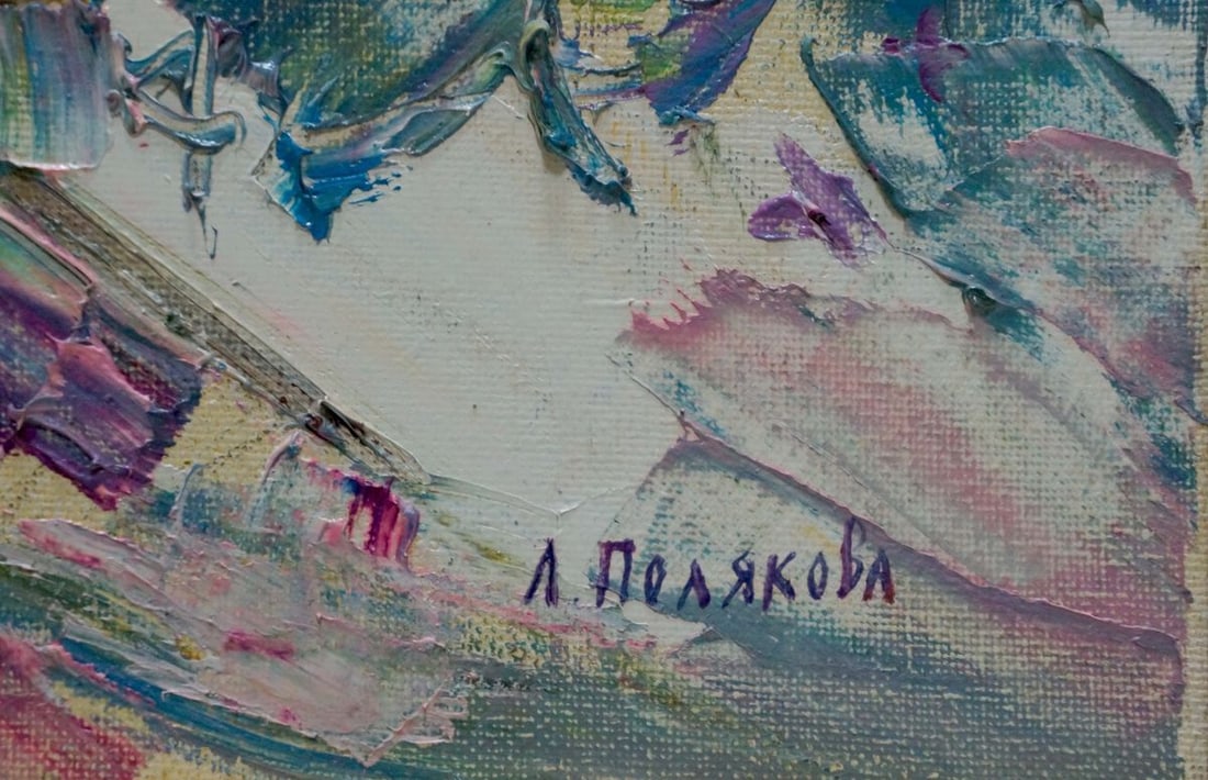 Oil painting Lilac Polyakova Lyudmila Valentinovna - 6