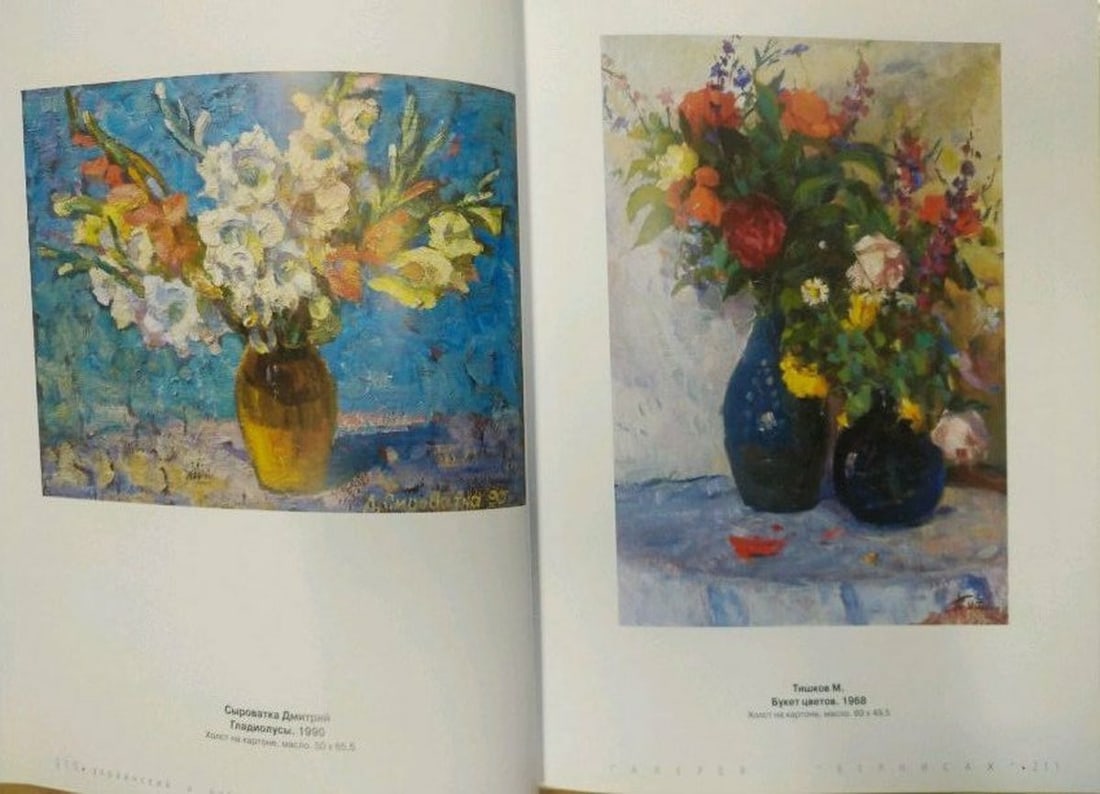 Oil painting Flowers Syrovatka Dmitry Matveevich - 12