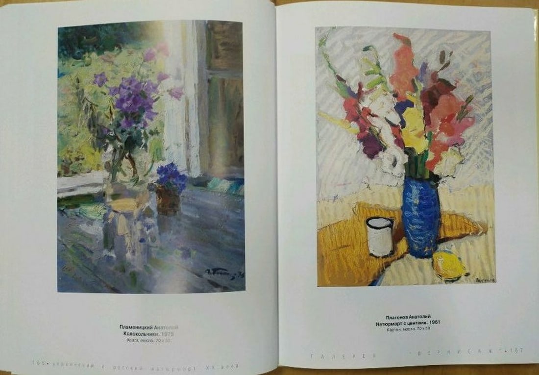 Oil painting Flowers Platonov Anatoly Georgievich - 12