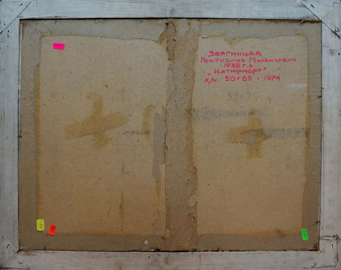 Oil painting Still life Zvyagintsev Rostislav Mikhailovich - 7