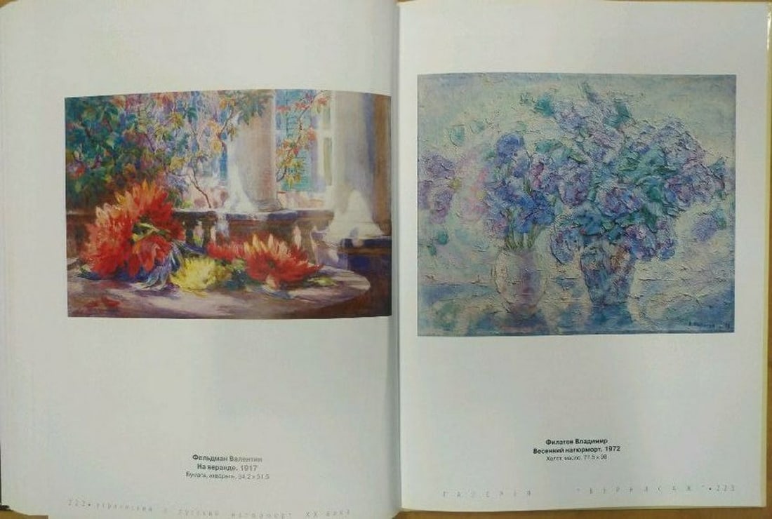 Oil painting Spring still life Filatov Vladimir Nikolaevich - 10