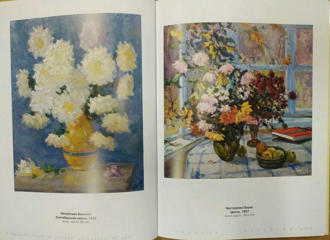 Oil painting Daisies Nepiypivo (Neypivo) Vasily Ignatievich - 12