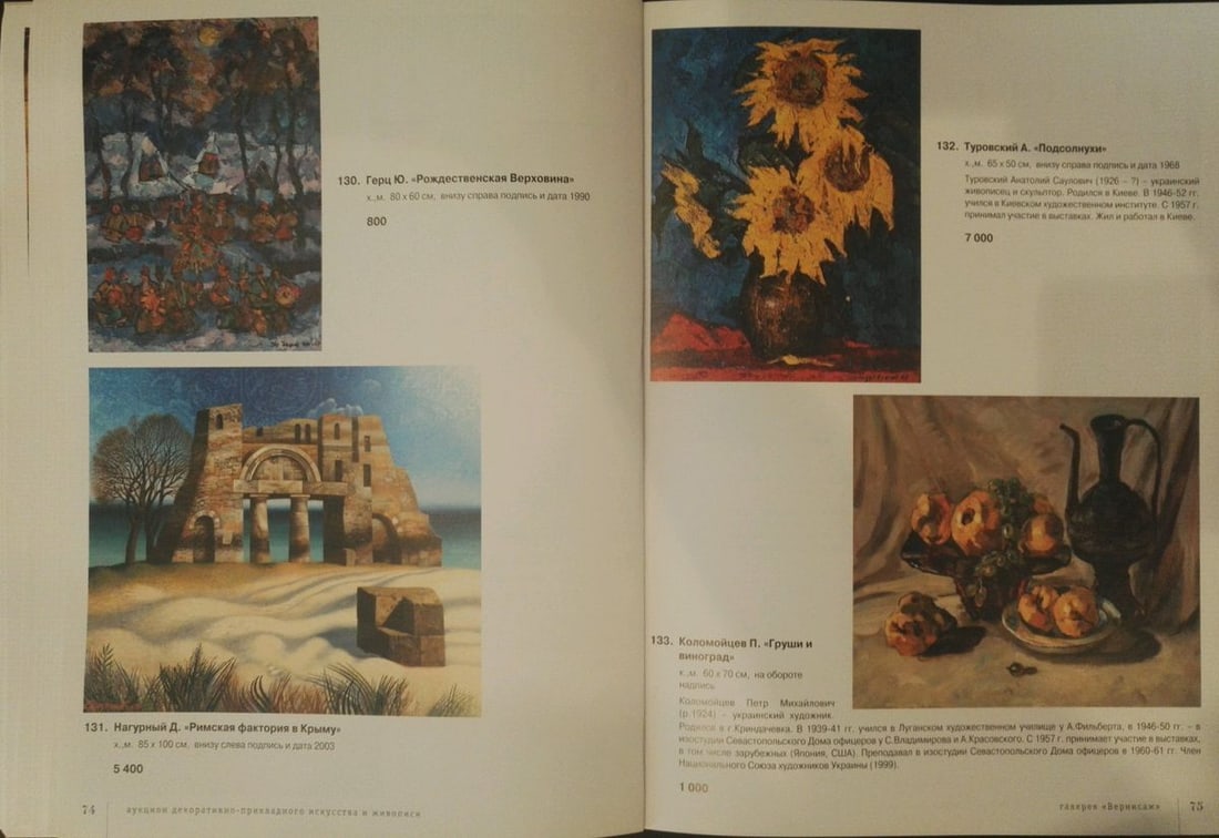 Oil painting Sunflowers Turovsky Anatoly Saulovich - 10
