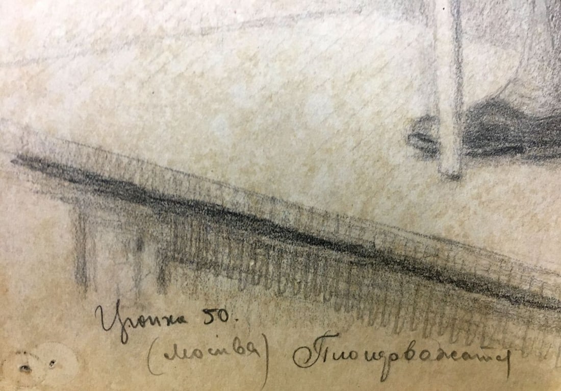 Pencil painting Pioneer leader Ivan Kirillovich Tsyupka - 5