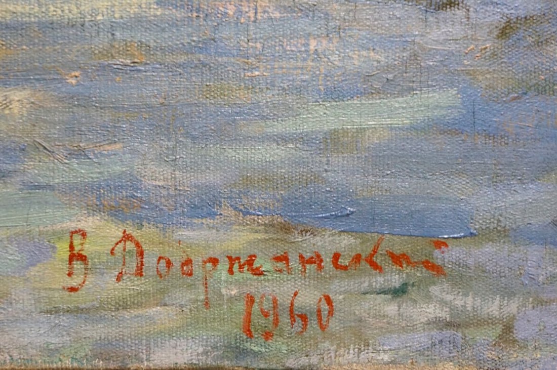 Oil painting Seascape Dobrzhansky Victor Mikhailovich - 6
