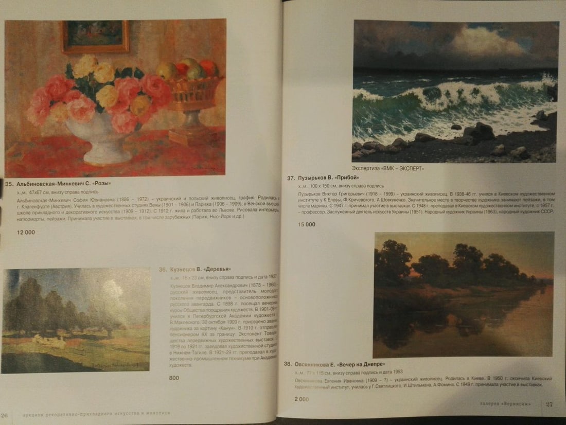 Oil painting Seascape Puzyr'kov Viktor Grigor'yevich - 10
