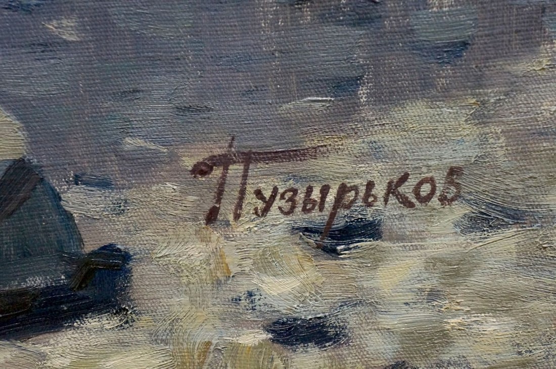 Oil painting Seascape Puzyr'kov Viktor Grigor'yevich - 6