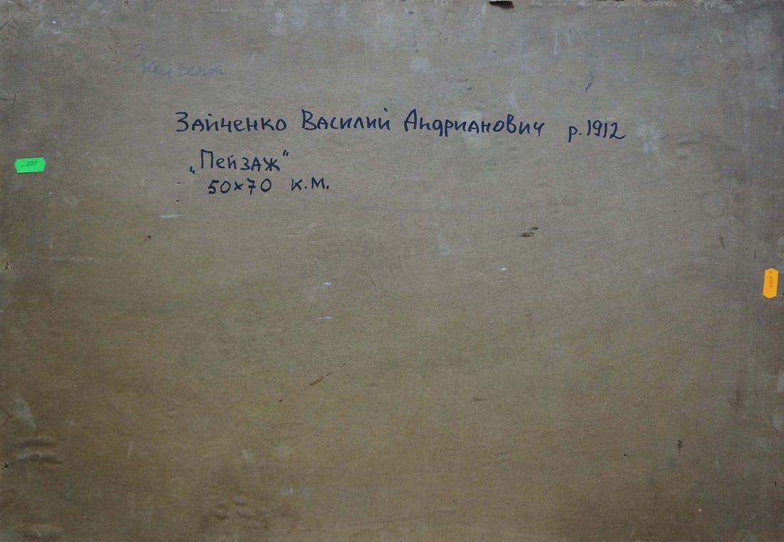 Oil painting Landscape Zaichenko Vasily Andrianovich - 7