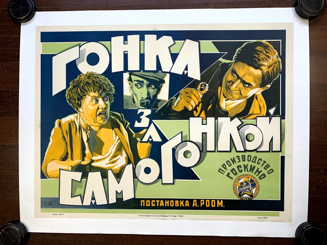 Race For Moonshine (1924) 21.875x35.375 Russian Movie Poster LB: Race For Moonshine (1924) 21.875x35.375 Russian Movie Poster LB Reserve: $1,105.00 Shipping: Domestic: Flat-rate of $42.00 to anywhere within the contiguous U.S. International: Foreign shipping rates 