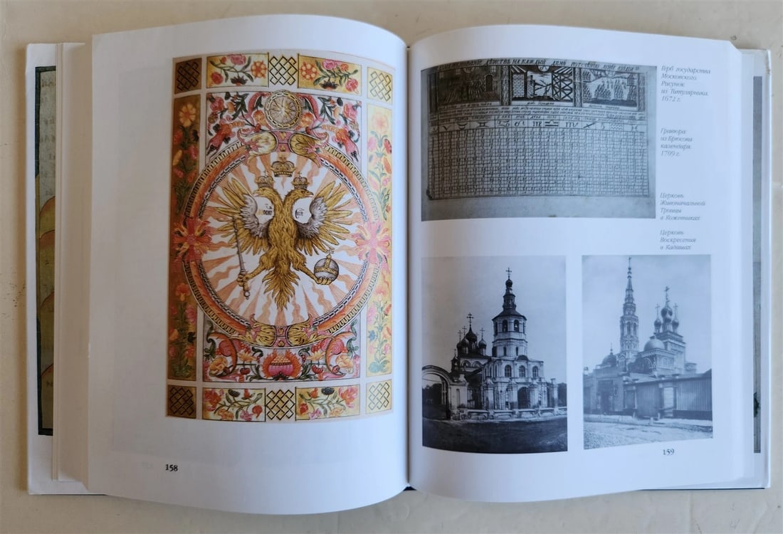 RUSSIAN HISTORY & ART 8 ILLUSTRATED BOOKS LOT - 12