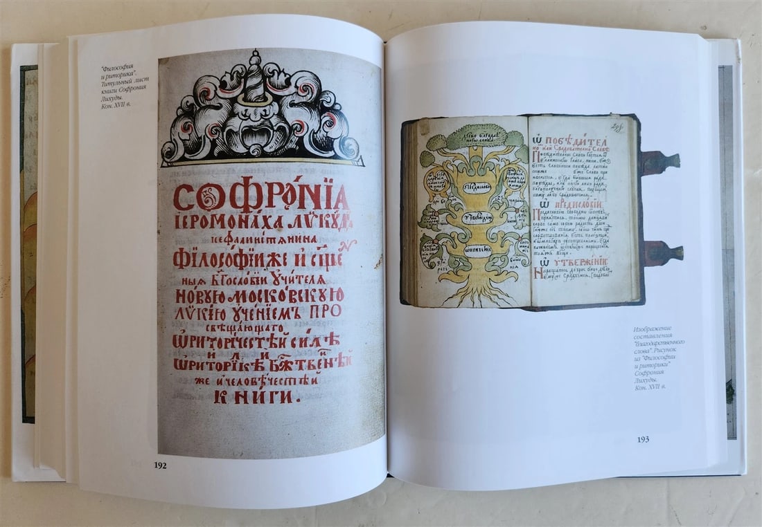 RUSSIAN HISTORY & ART 8 ILLUSTRATED BOOKS LOT - 14