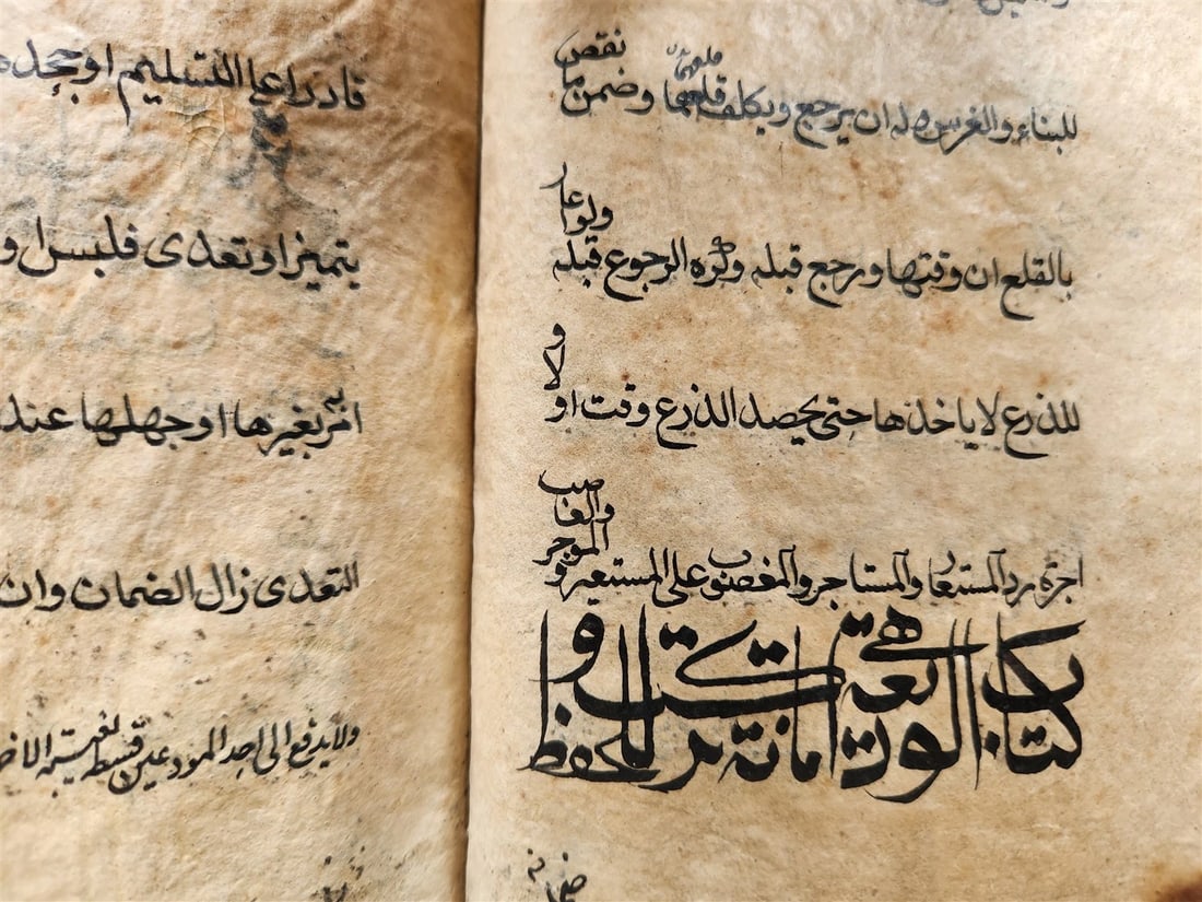 16th-17th century ISLAMIC LAW MANUSCRIPT in ARABIC antique SHARIA FIQH - 11