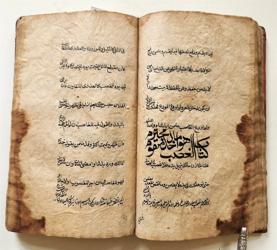 16th-17th century ISLAMIC LAW MANUSCRIPT in ARABIC antique SHARIA FIQH - 12