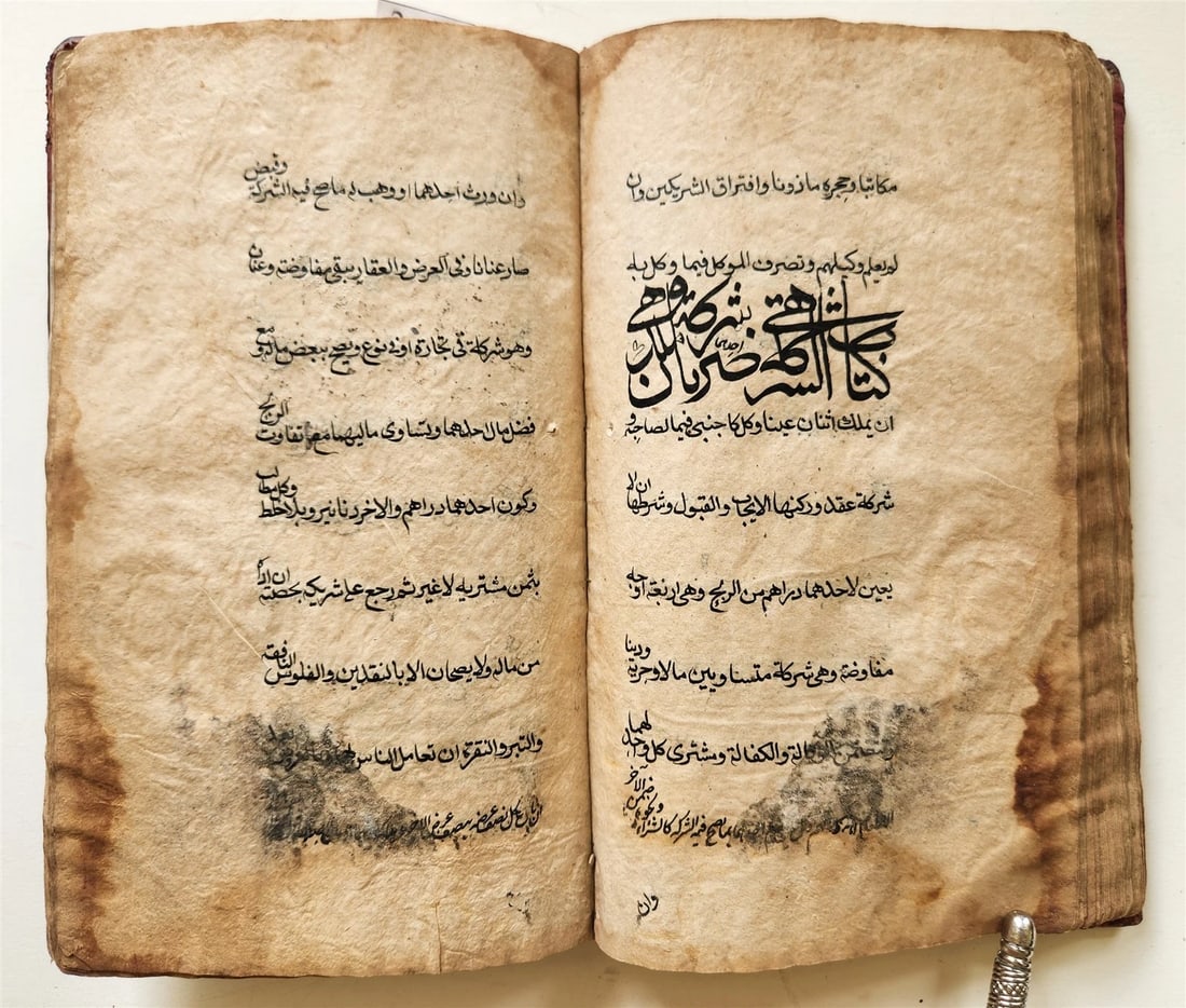 16th-17th century ISLAMIC LAW MANUSCRIPT in ARABIC antique SHARIA FIQH - 14