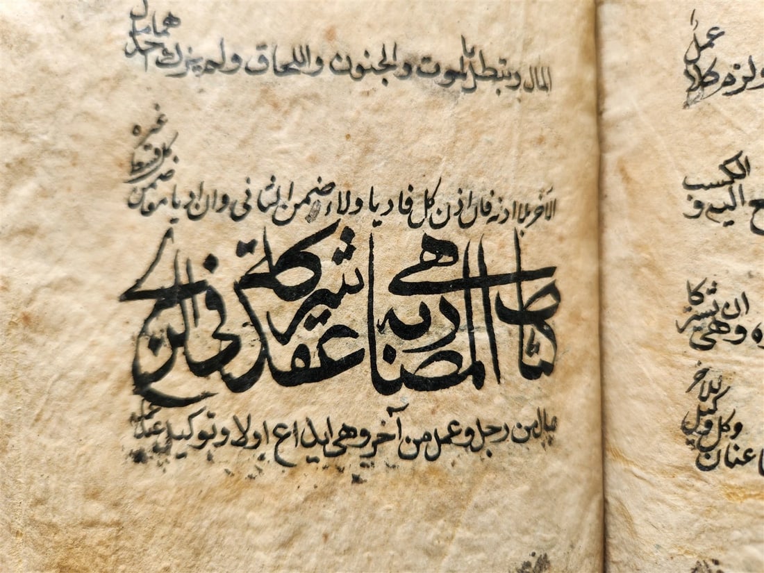 16th-17th century ISLAMIC LAW MANUSCRIPT in ARABIC antique SHARIA FIQH - 15
