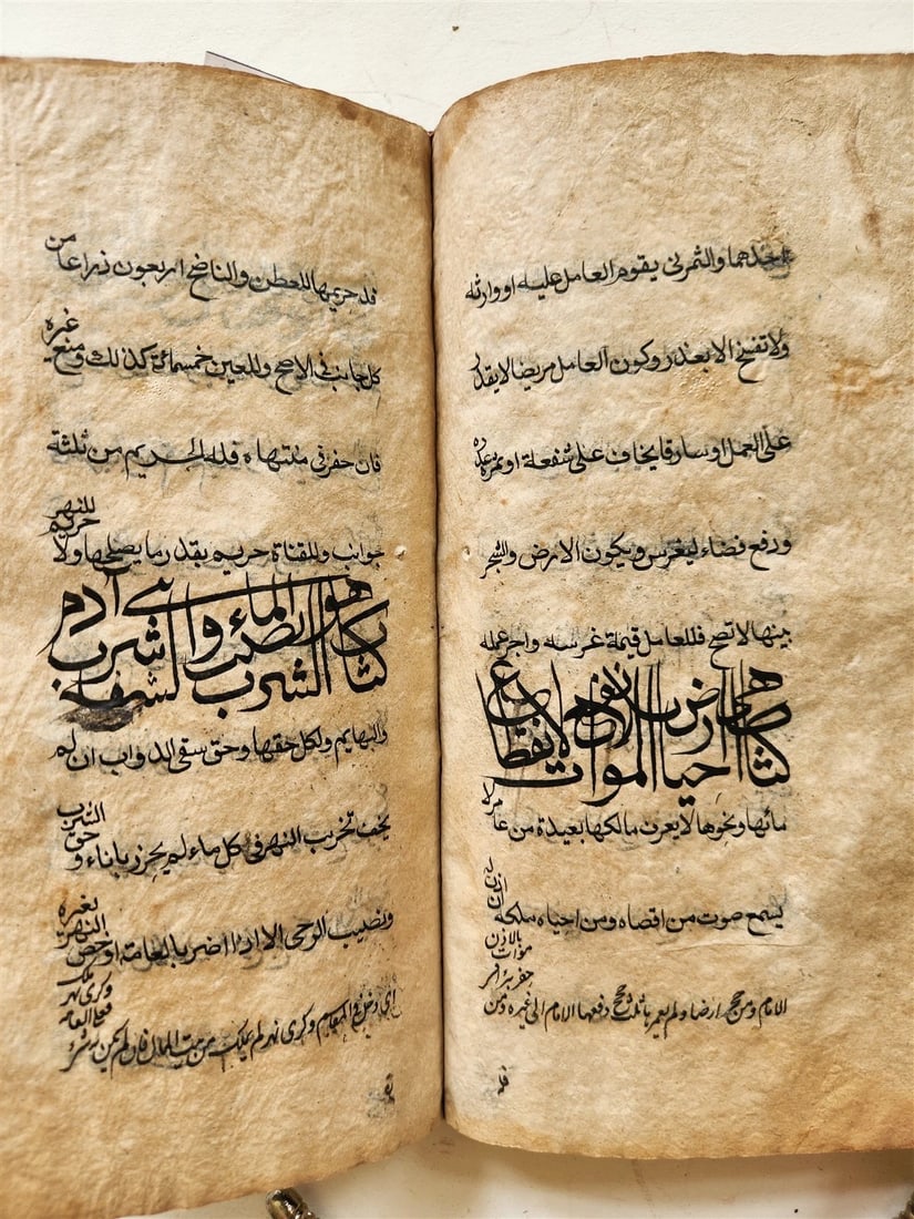 16th-17th century ISLAMIC LAW MANUSCRIPT in ARABIC antique SHARIA FIQH - 16