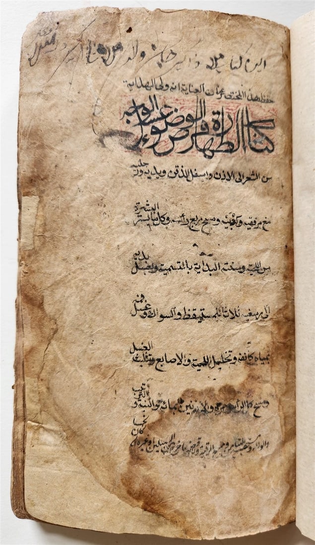 16th-17th century ISLAMIC LAW MANUSCRIPT in ARABIC antique SHARIA FIQH - 4