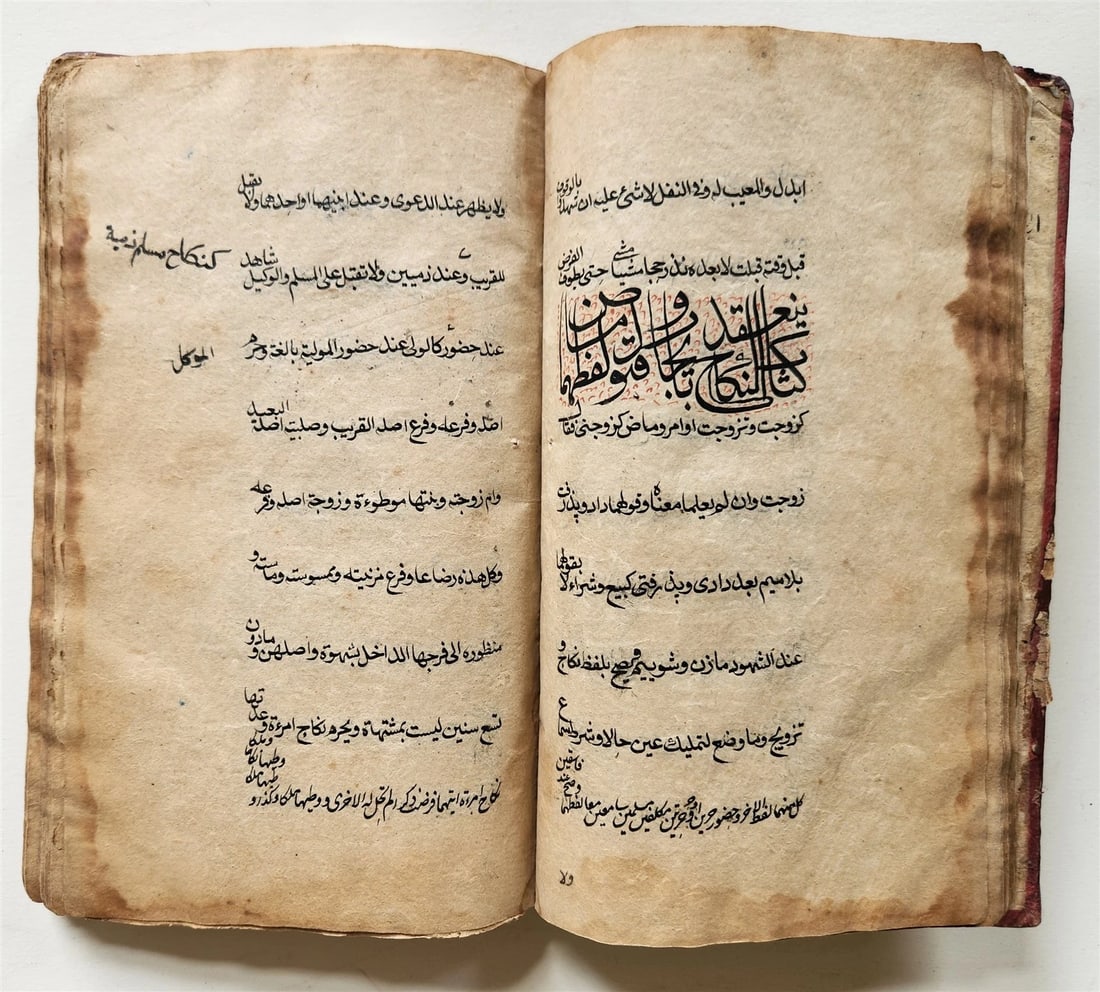 16th-17th century ISLAMIC LAW MANUSCRIPT in ARABIC antique SHARIA FIQH - 5