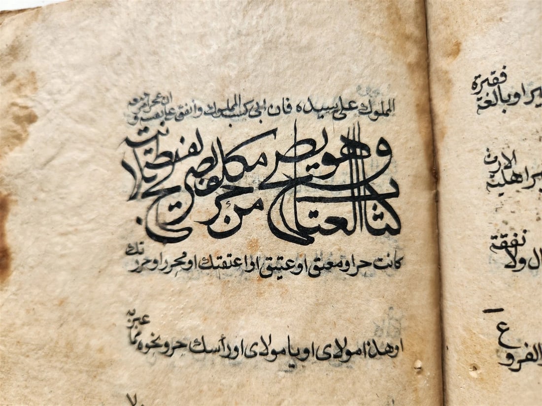 16th-17th century ISLAMIC LAW MANUSCRIPT in ARABIC antique SHARIA FIQH - 7