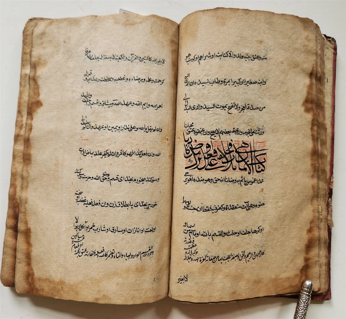 16th-17th century ISLAMIC LAW MANUSCRIPT in ARABIC antique SHARIA FIQH - 8