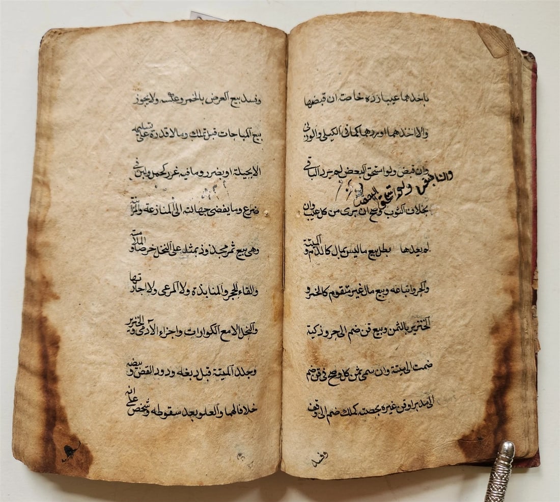 16th-17th century ISLAMIC LAW MANUSCRIPT in ARABIC antique SHARIA FIQH - 9
