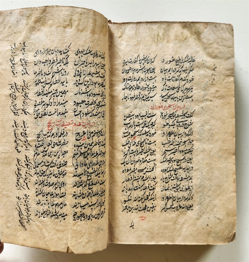 1788 MANUSCRIPT in FARSI antique Maslak al-Muttaqin Way of God-conscious FIQH - 15
