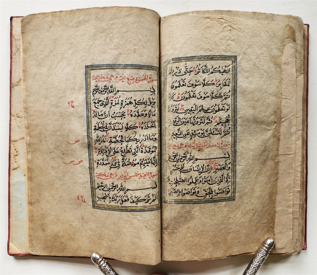 1836 ARABIC MANUSCRIPT TREATISE ABOUT ZIKRA & PRAYING TO GOD antique - 10