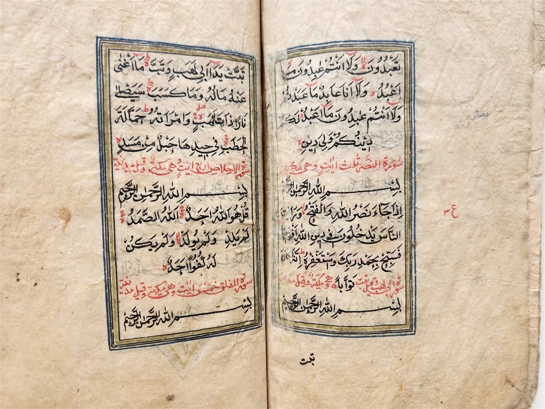 1836 ARABIC MANUSCRIPT TREATISE ABOUT ZIKRA & PRAYING TO GOD antique - 12