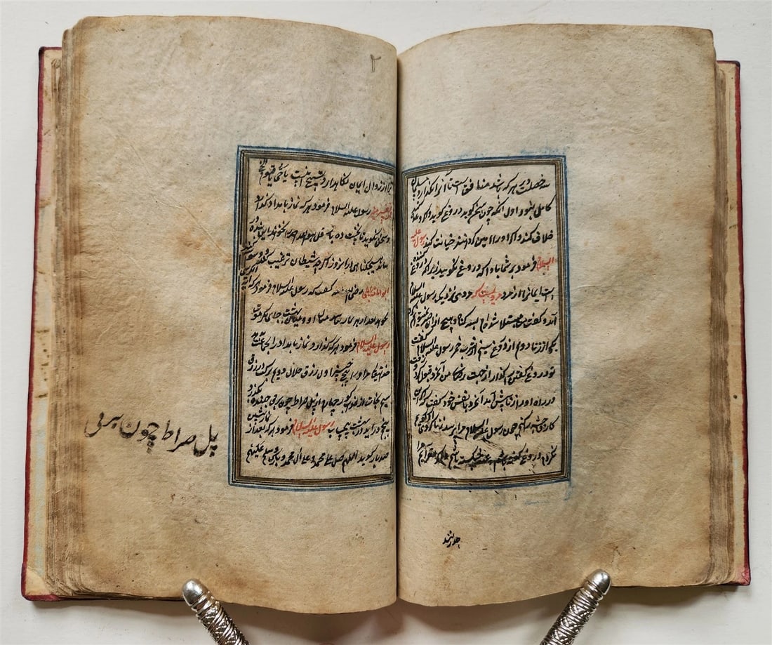 1836 ARABIC MANUSCRIPT TREATISE ABOUT ZIKRA & PRAYING TO GOD antique - 13