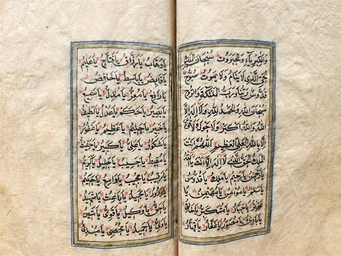 1836 ARABIC MANUSCRIPT TREATISE ABOUT ZIKRA & PRAYING TO GOD antique - 4