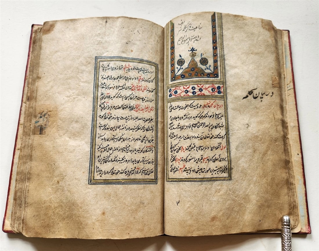 1836 ARABIC MANUSCRIPT TREATISE ABOUT ZIKRA & PRAYING TO GOD antique - 6