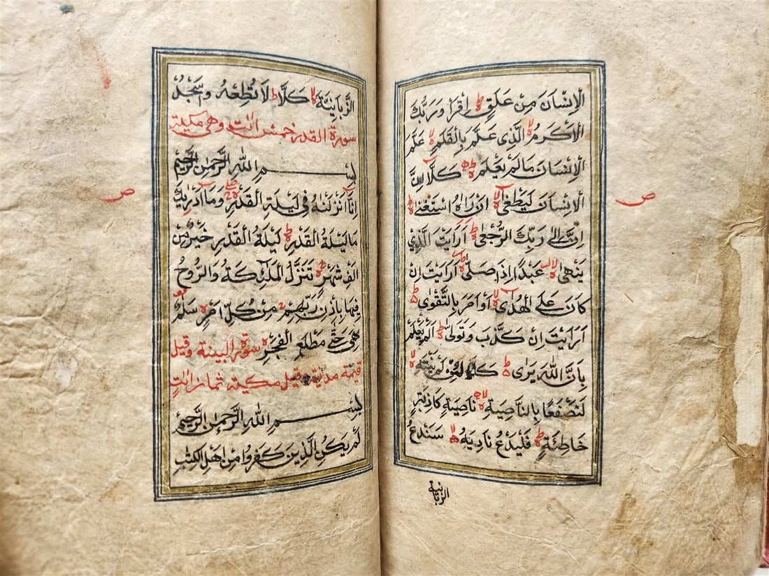 1836 ARABIC MANUSCRIPT TREATISE ABOUT ZIKRA & PRAYING TO GOD antique - 9