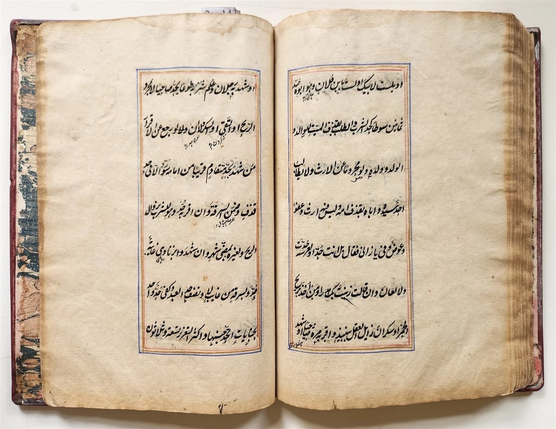 1839 ISLAMIC LAW ARABIC MANUSCRIPT antique An-Nukaya mukhtasar al-Wiqayah - 15