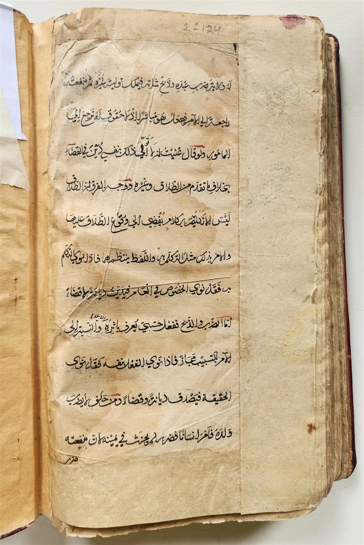 18th cent. ISLAMIC LAW ARABIC MANUSCRIPT antique Al-Hidayah SHARIA FIQH TREATISE - 19