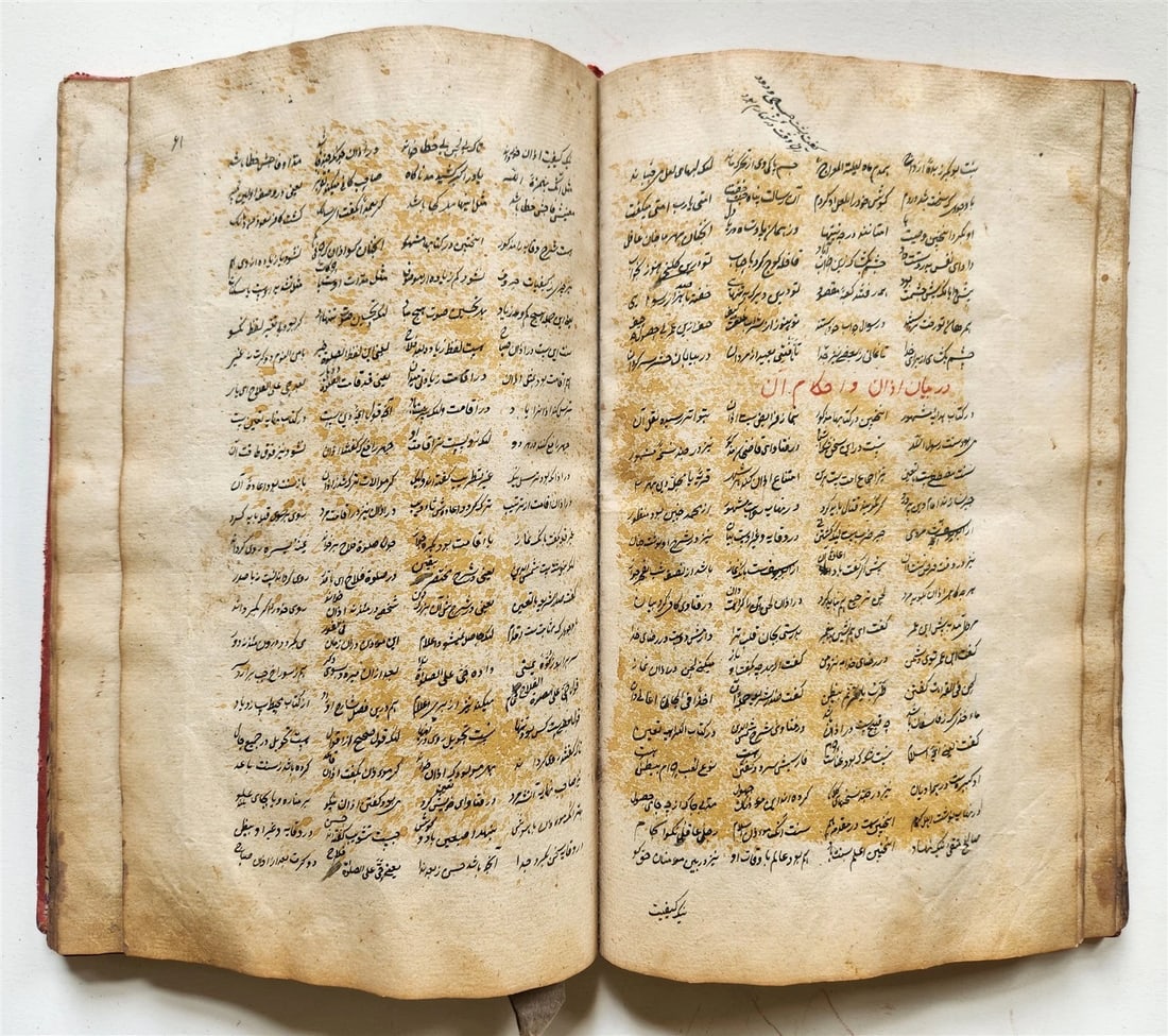 1838 MANUSCRIPT in FARSI antique Maslak al-Muttaqin Way of God-conscious FIQH - 11
