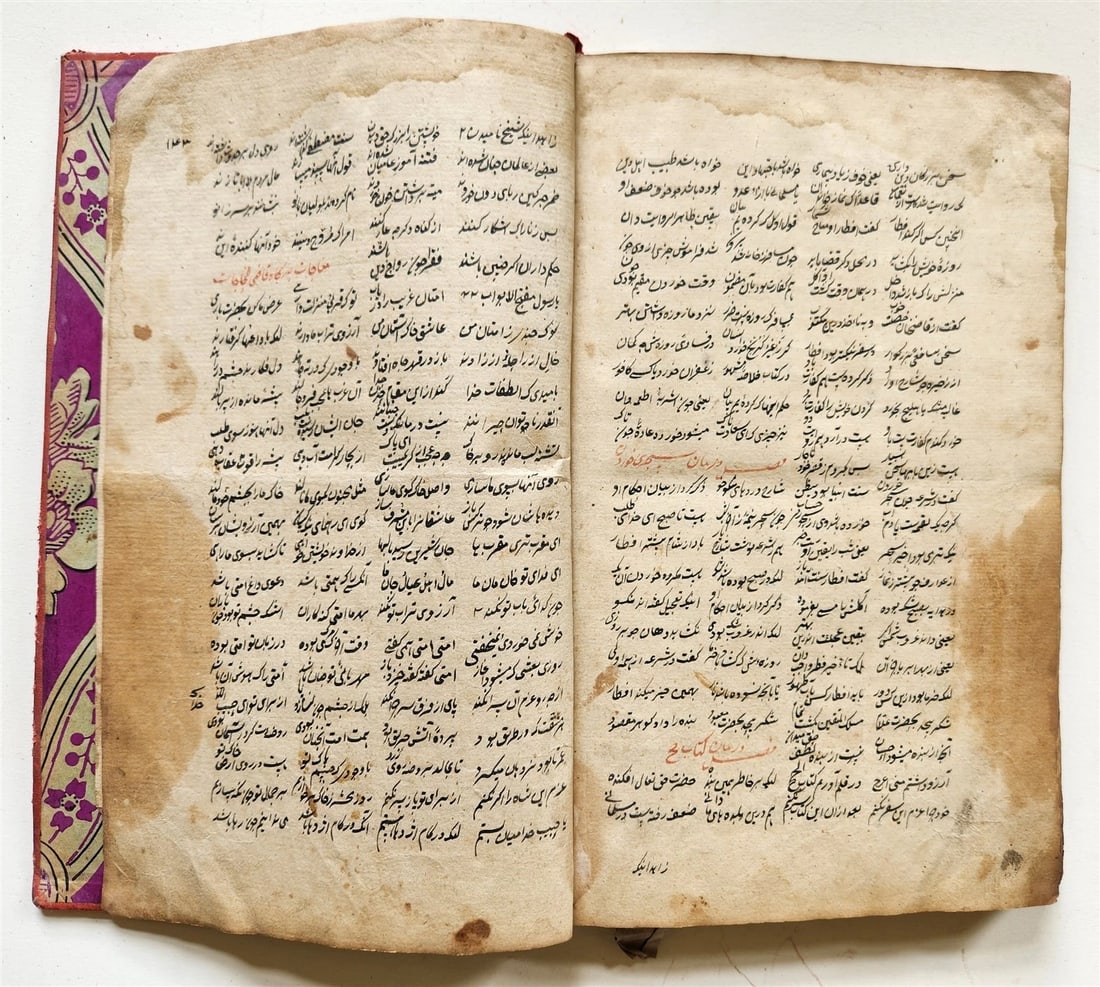 1838 MANUSCRIPT in FARSI antique Maslak al-Muttaqin Way of God-conscious FIQH - 16