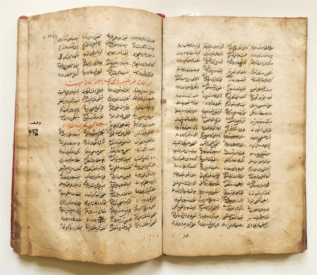 1838 MANUSCRIPT in FARSI antique Maslak al-Muttaqin Way of God-conscious FIQH - 20